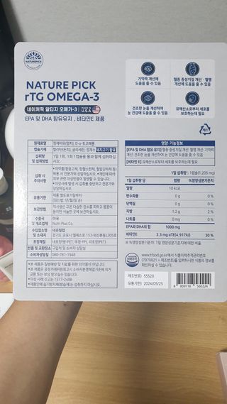 서울약사신협 네이처픽_알티지오메가3_1,205mg x 180캡슐 — 4점을 준 리뷰어가 2021년 9월 올린 사용 사진