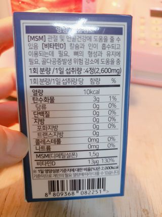 에이치알팜 조인트-서포트 보스웰리아 MSM 650mg x 120정 — 5점을 준 리뷰어가 2021년 4월 올린 사용 사진