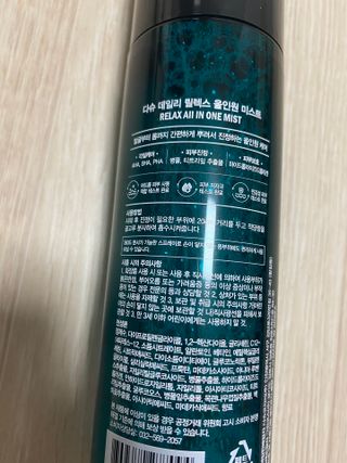 다슈코리아 다슈 데일리 릴렉스 올인원 바디미스트 200ml — 5점을 준 리뷰어가 2021년 3월 올린 사용 사진
