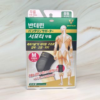 반테린서포터 무릎보호대 — 4.5점을 준 리뷰어가 2021년 6월 올린 사용 사진