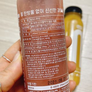 BLENDY'S 핑크 스무디+블론디 스무디 — 4.5점을 준 리뷰어가 2021년 9월 올린 사용 사진