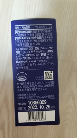 똥기사의 케이푸드 화이버슬림 — 5점을 준 리뷰어가 2021년 1월 올린 사용 사진