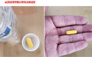 [경남제약헬스케어] 런칭기념 케어플러스 B로날린 1,000mg X 60정(2개월분)/비타민B군 — 5점을 준 리뷰어가 2023년 10월 올린 사용 사진