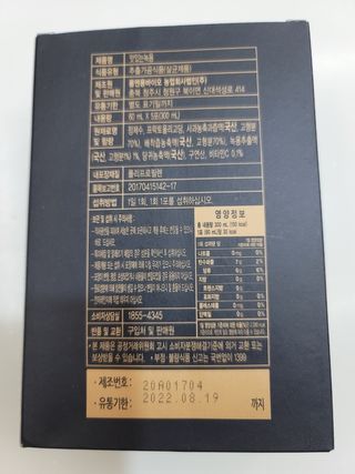 [몸엔용] 과일을 넣어 국산녹용을 맛있게 60ml x 30포 — 5점을 준 리뷰어가 2021년 6월 올린 사용 사진