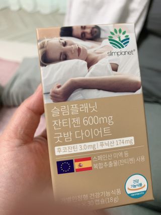 슬림플래닛 잔티젠 600mg 굿밤 다이어트 — 5점을 준 리뷰어가 2021년 3월 올린 사용 사진