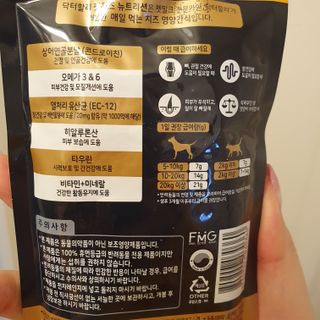 닥터할리 펫 치즈 뉴트리션 — 5점을 준 리뷰어가 2021년 9월 올린 사용 사진