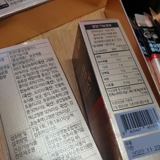 서울약사신협_투데이홍삼정플러스스틱_10g x 30포 — 5점을 준 리뷰어가 2021년 2월 올린 사용 사진