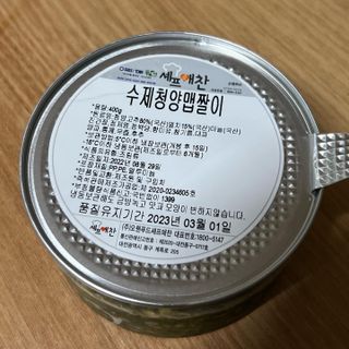 셰프애찬 수제 청양 맵짤이 400g — 5점을 준 리뷰어가 2022년 9월 올린 사용 사진