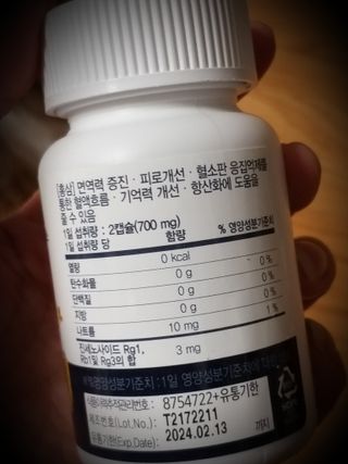 프리마인 홍삼의 강력한 에너지, 이제는 흡수율을 높인 최첨단 캡슐로 간편하게 초고속 충전하세요. — 5점을 준 리뷰어가 2022년 4월 올린 사용 사진