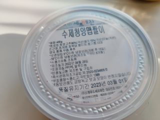 셰프애찬 수제 청양 맵짤이 400g — 2점을 준 리뷰어가 2022년 9월 올린 사용 사진