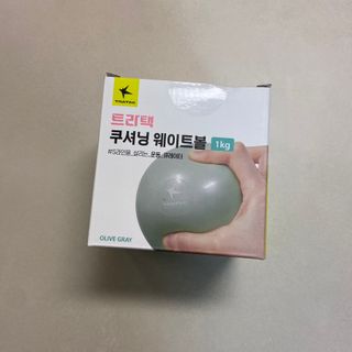 트라택 쿠셔닝 웨이트볼 0.5kg + 1kg SET — 5점을 준 리뷰어가 2022년 4월 올린 사용 사진