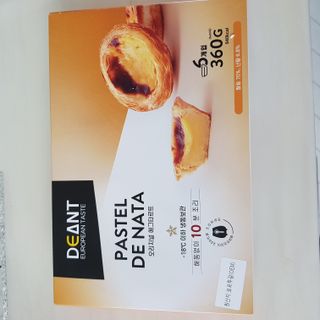 디앙뜨 포르투갈 에그타르트 오리지널 맛+패션후르츠 맛 중 택1 — 5점을 준 리뷰어가 2021년 7월 올린 사용 사진