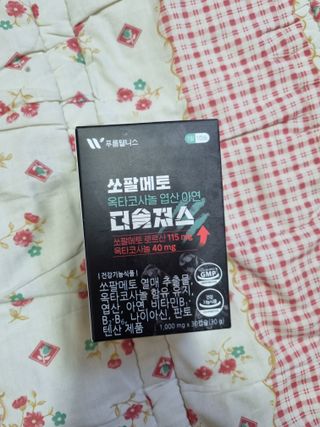 [푸름웰니스] 쏘팔메토 옥타코사놀 더솔져스 1000mg 30캡슐 — 4.5점을 준 리뷰어가 2022년 1월 올린 사용 사진