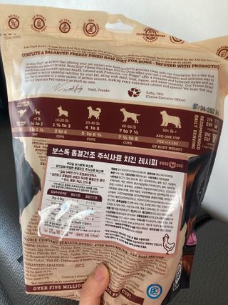 [보장균수500만] 건강한장 프로젝트 강아지사료 보스독 프로바이오틱스 340.19g 2종 — 5점을 준 리뷰어가 2021년 2월 올린 사용 사진