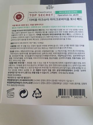 커스토젠 아크슈터 마이크로바이옴 토너패드 파우치타입 이중패드 1박스(50매) — 5점을 준 리뷰어가 2022년 7월 올린 사용 사진