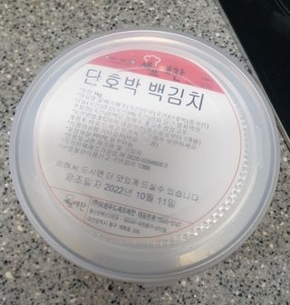 셰프애찬 단호박 백김치 1kg — 5점을 준 리뷰어가 2022년 10월 올린 사용 사진