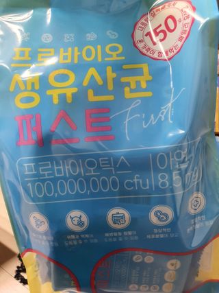 헬스업 핼스업 프로바이오 생유산균 퍼스트 — 5점을 준 리뷰어가 2021년 1월 올린 사용 사진