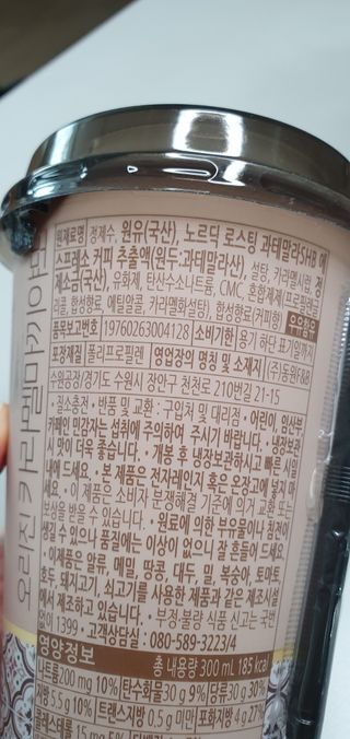 덴마크 싱글 오리진 노르딕 로스팅 — 5점을 준 리뷰어가 2023년 7월 올린 사용 사진