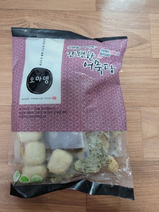 오마뎅 모듬어묵탕 — 5점을 준 리뷰어가 2021년 6월 올린 사용 사진