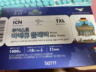 [테이스티나인] [레디잇x부루마불] 부어스트 바베큐 플래터 1000g — 5점을 준 리뷰어가 2022년 4월 올린 사용 사진
