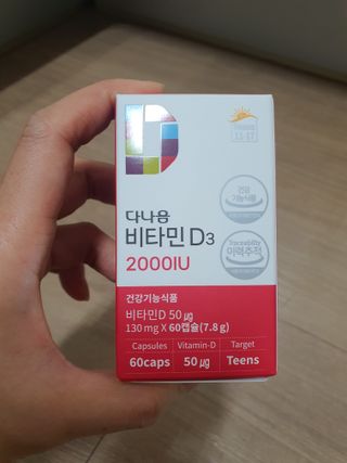 다나음 츄어블 비타민D 2000IU (130ml x 60캡슐) — 5점을 준 리뷰어가 2023년 10월 올린 사용 사진