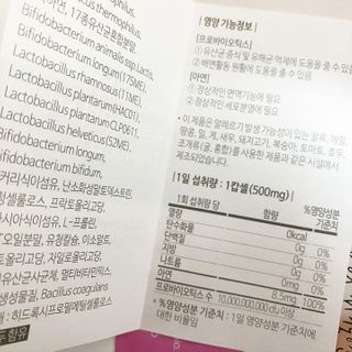 파파비오랩 프로바이오틱스ME 2개월분 — 4.5점을 준 리뷰어가 2021년 1월 올린 사용 사진