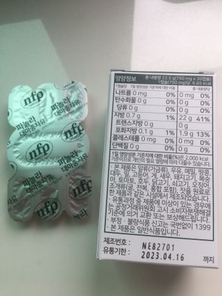 nfp 피놀라 대마종자유 — 4.5점을 준 리뷰어가 2021년 6월 올린 사용 사진