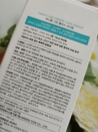 파시랩 그린 플러스 선크림 — 5점을 준 리뷰어가 2021년 6월 올린 사용 사진