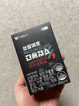 [푸름웰니스] 쏘팔메토 옥타코사놀 더솔져스 1000mg 30캡슐 — 4.5점을 준 리뷰어가 2021년 12월 올린 사용 사진