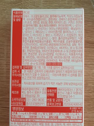 [인디닥터] 타이탄 BCAA 프로틴 젤리스틱 — 5점을 준 리뷰어가 2022년 5월 올린 사용 사진