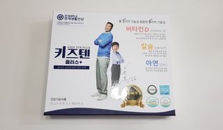 키즈텐플러스 연세 키즈텐 플러스 1개월 — 5점을 준 리뷰어가 2021년 3월 올린 사용 사진