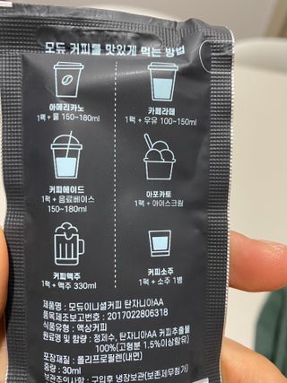 MO'DEW 모듀 이니셜 더치커피 20매(6종원두랜덤) — 4점을 준 리뷰어가 2023년 6월 올린 사용 사진