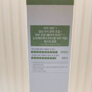 리더스코스메틱 리더스 퍼스트 샷 액티브 에센스 토닝 컨트롤 & 포어 컨트롤 — 4점을 준 리뷰어가 2021년 12월 올린 사용 사진