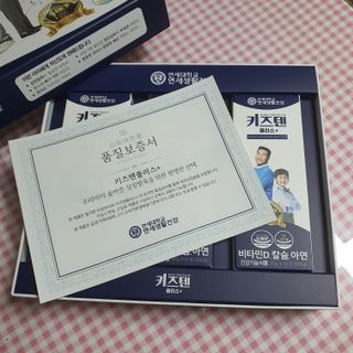 키즈텐플러스 연세 키즈텐 플러스 1개월 — 5점을 준 리뷰어가 2021년 3월 올린 사용 사진