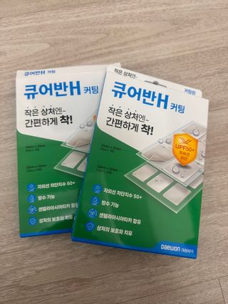 [큐어반H 커팅] 간편하게 떼서 쓰는 자외선차단 습윤밴드 (1팩/30매입) — 4.5점을 준 리뷰어가 2022년 11월 올린 사용 사진