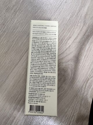 [프레시오] 아르니카 수딩 진정 앰플 — 5점을 준 리뷰어가 2022년 3월 올린 사용 사진