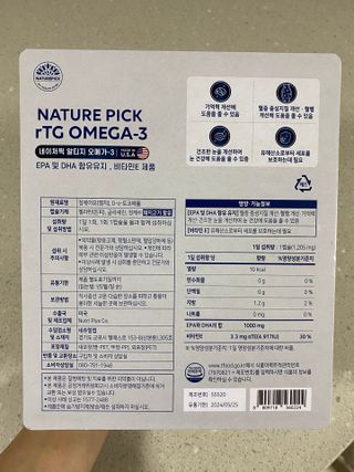 서울약사신협 네이처픽_알티지오메가3_1,205mg x 180캡슐 — 5점을 준 리뷰어가 2021년 9월 올린 사용 사진