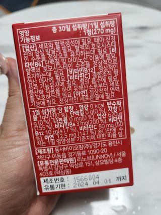 [리노브] 4세대 활성엽산 액티폴릭 270mg x 30정 — 5점을 준 리뷰어가 2022년 9월 올린 사용 사진