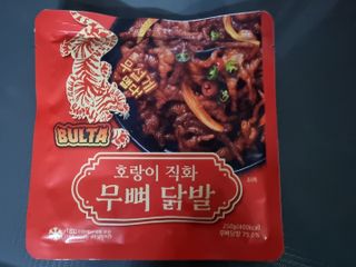 불타 호랑이 닭발 250g — 3.5점을 준 리뷰어가 2021년 7월 올린 사용 사진