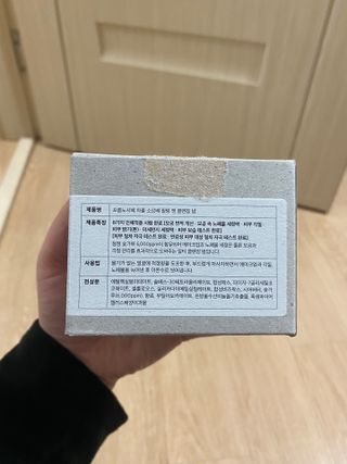 프롬노시베 차콜 소르베 필링 앤 클렌징 밤 — 5점을 준 리뷰어가 2022년 2월 올린 사용 사진