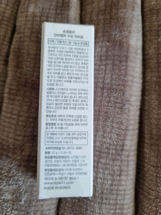 트윙클라 안티멜라 수딩 워터밤 — 3.5점을 준 리뷰어가 2022년 5월 올린 사용 사진