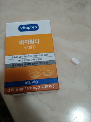 뉴트리션팩토리 비타프렙 바이탈디 비타민D 500mg — 5점을 준 리뷰어가 2021년 7월 올린 사용 사진