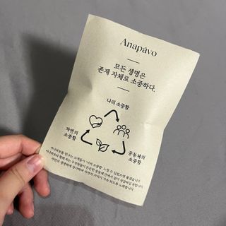 [아나파보] 컴플리트 릴렉싱 오일 — 5점을 준 리뷰어가 2022년 11월 올린 사용 사진