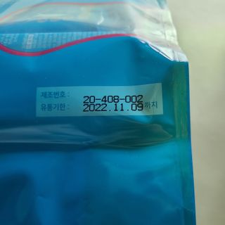 헬스업 핼스업 프로바이오 생유산균 퍼스트 — 5점을 준 리뷰어가 2021년 1월 올린 사용 사진