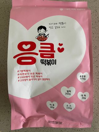 응큼떡볶이 — 5점을 준 리뷰어가 2021년 3월 올린 사용 사진