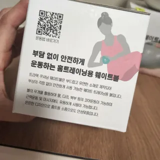 트라택 쿠셔닝 웨이트볼 0.5kg + 1kg SET — 5점을 준 리뷰어가 2022년 6월 올린 사용 사진