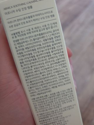 [프레시오] 아르니카 수딩 진정 앰플 — 5점을 준 리뷰어가 2022년 3월 올린 사용 사진