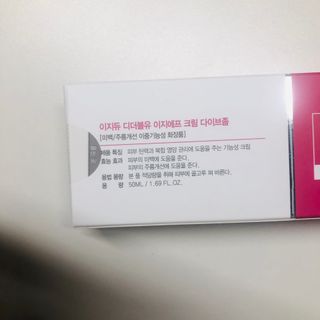이지듀 DW-EGF 크림 다이브좀_콜라겐이 쏙쏙, 탄력피부로 다이빙 — 4.5점을 준 리뷰어가 2021년 2월 올린 사용 사진