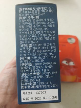 [푸름웰니스] 효소로 비우소서 1개월분-30포 — 5점을 준 리뷰어가 2021년 11월 올린 사용 사진