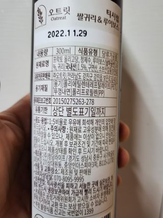 오트릿 티시럽 쌀귀리 & 루이보스 (300ml) — 5점을 준 리뷰어가 2022년 7월 올린 사용 사진
